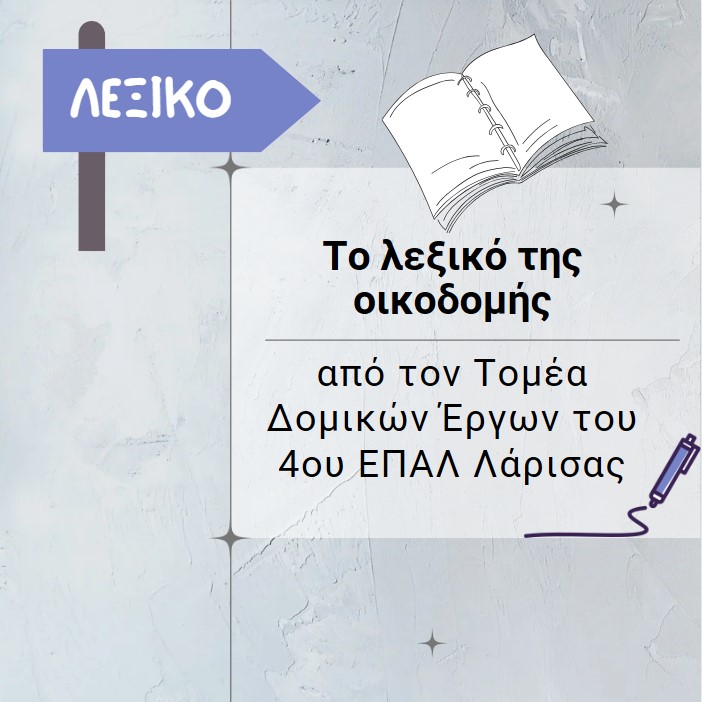 dictionary