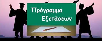 exams