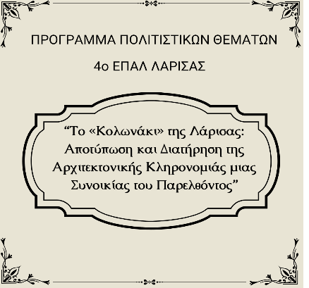kolonaki
