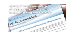 mhxanograf