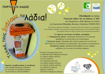 portokali kados